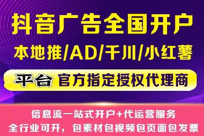 抖音广告案例：信息流营销新玩法